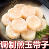 香煎玉带子 合成扇贝柱 500g 贝肉 西餐厅铁板海鲜烧烤 调制元