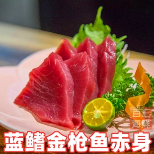 【金枪鱼赤身】500克/块 吞拿鱼中段鱼背鱼柳刺身生鱼片寿司料理