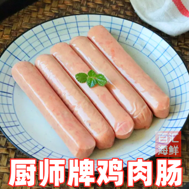 【美国厨师牌鸡肉肠】340g 10条装 家庭早餐香煎铁板露营烧烤炒律