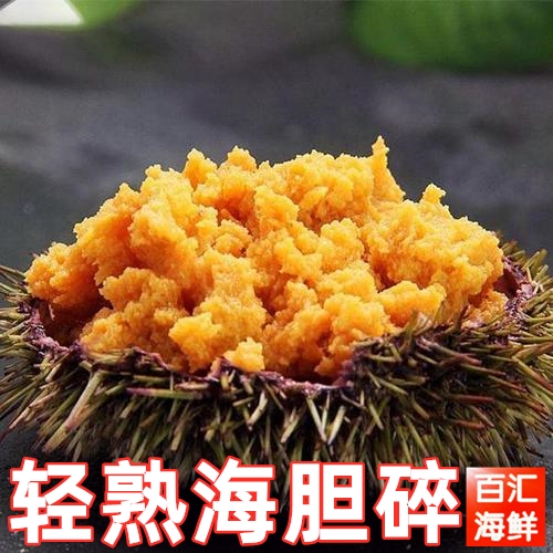 【轻熟海胆碎】 200g 纯海胆黄海胆王寿司日料海胆炒饭西餐自助餐