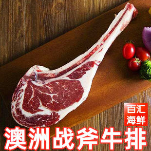 750g原切牛肉铁板露营烧烤厚切无腌制牛扒房西餐厅 长战斧牛排