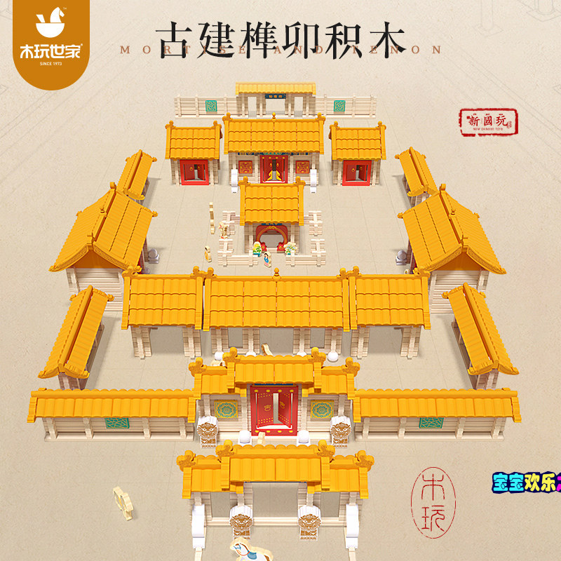 木玩世家木质榫卯结构古建筑模型