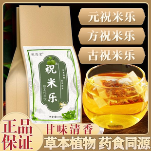 方 祝米乐 古 元 祝米乐茶旗舰店口臭先确认原因米什么乐竹 文 奇