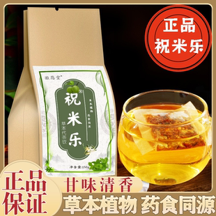 祝米乐 祝米乐茶 旗舰店 喝祝米乐 祝米茶乐 口臭得先确认原因 竹