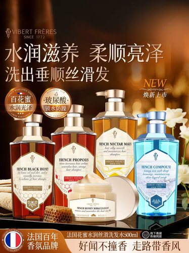 法国VF薇弗花蜜洗发水柔顺顺滑改善毛躁强韧发丝洗护沐套装发膜