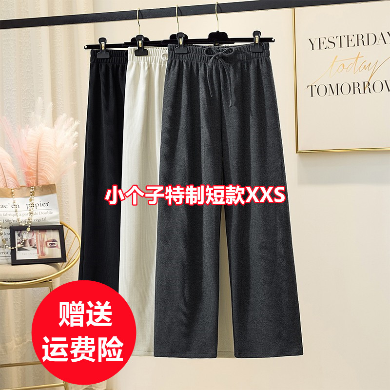 小个子150显高针织阔腿裤秋冬155cm松紧腰宽松显瘦九分直筒裤XXS