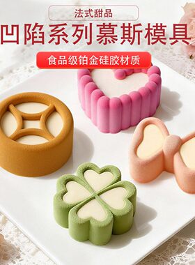 法式甜品6连中式铜钱四叶草魔方蜂巢硅胶模具慕斯蛋糕巧克力烘焙