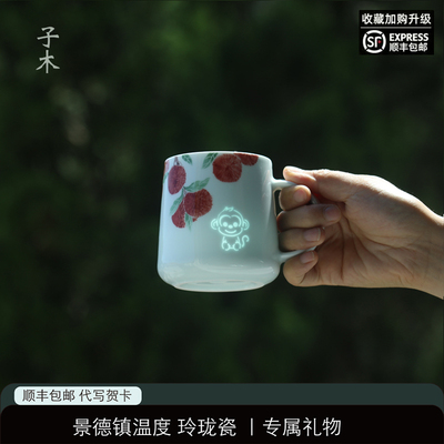 生肖猴景德镇陶瓷石榴手绘杯子马克杯礼盒高颜值生日礼物咖啡杯女