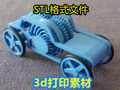 3d打印图老爷车汽车组装发条马达微缩场景stl格式文件数据模型55