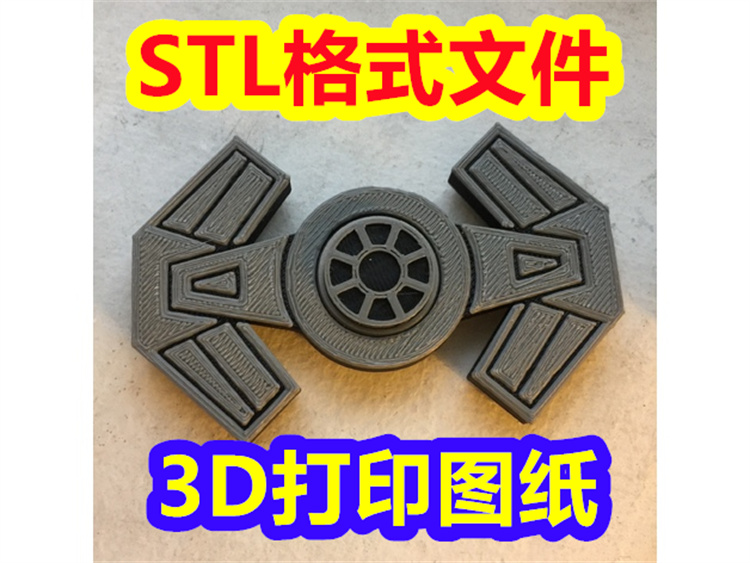 3d打印图纸领结指尖陀螺微缩玩具场景stl格式文件数据模型383