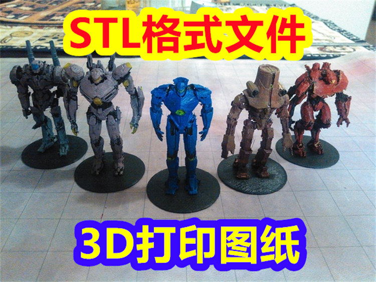 3d打印图纸环太平洋猎手机器人微缩场景stl格式文件数据模型396