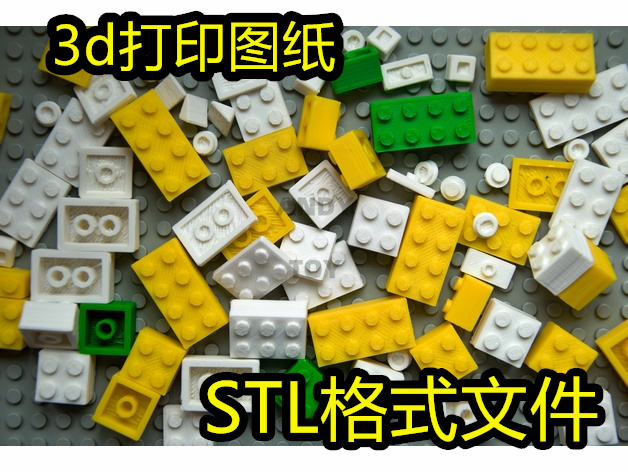 3d打印图纸积木兼容乐高玩具微缩场景stl格式文件数据模型6,商务/设计服务,设计素材/源文件,淘宝优惠券,粉丝福利购,淘宝优惠卷