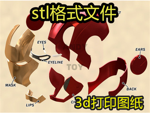 3d打印图纸漫威钢铁侠头盔玩具微缩场景stl格式文件数据模型28