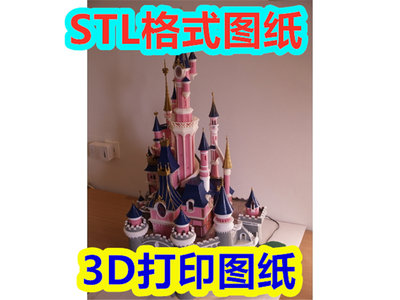 3d打印图纸魔幻城堡粉红可爱建筑物场景stl格式文件数据模型279