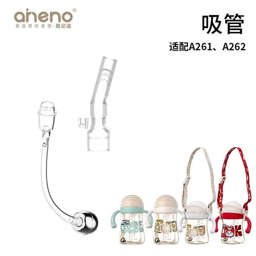 恩尼诺吸管杯重力球吸管