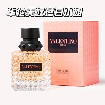 Valention华伦天奴落日小姐女士香水橘色狂想唐娜小姐50/100ml