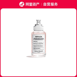 梅森马吉拉 花卉市场系列香水 馥郁 清新萦绕 EDT