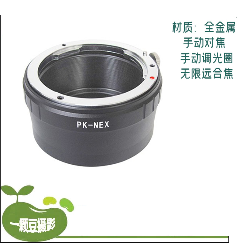 PK-NEX转接环适用于宾得PK手动镜头转索尼E口微单A7A7RNEX5CA6000