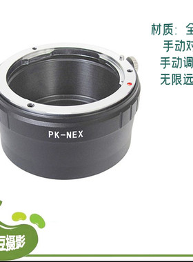 PK-NEX转接环适用于宾得PK手动镜头转索尼E口微单A7A7RNEX5CA6000