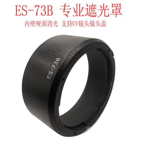 ES73B遮光罩适用佳能ES-73B镜头