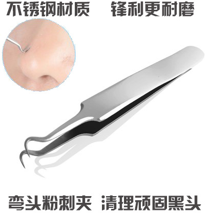 去黑头镊子细胞夹美容院挑痘针