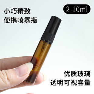 2ml茶色透明玻璃瓶10ml香水瓶喷雾瓶便携5ml棕色避光分装 小样瓶