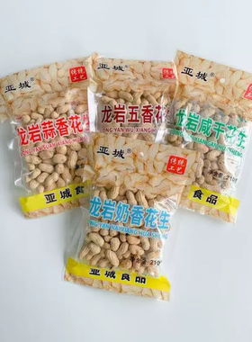 亚城福建龙岩花生五香180g奶香味