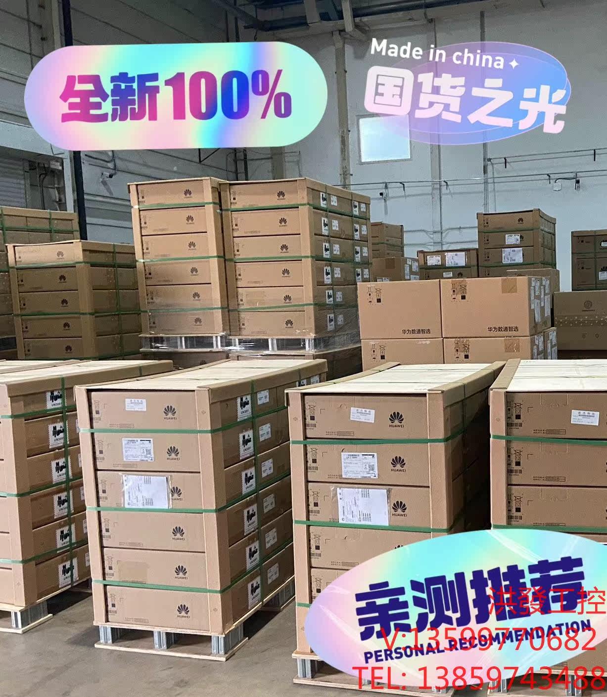 Huawei/华为CE8850E-32CQ-EI-F 企业级议价产品使用感如何?