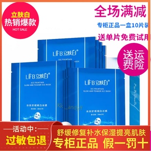 套盒组合面膜到手31片 立肤白冰膜晒后舒敏修复提亮暗沉补水保湿