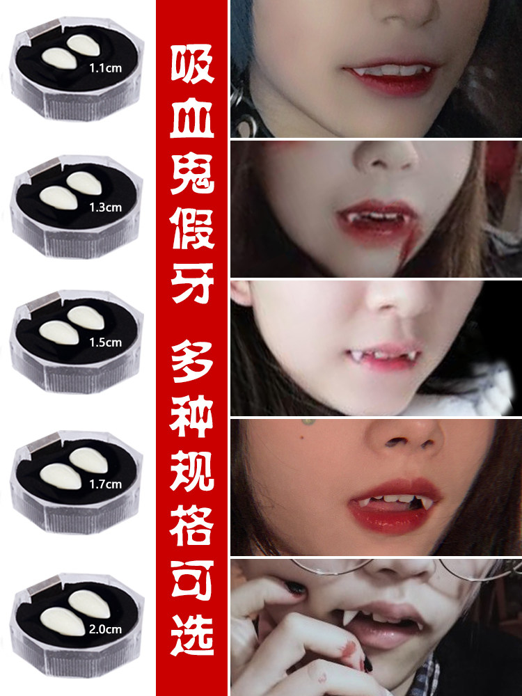 犬牙精灵僵尸道具牙齿吸血鬼日常可爱舞台自然万圣节小虎牙假牙