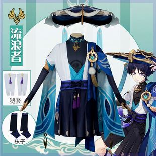 動(dòng)漫套裝 男裝 原神流浪者cosplay須彌散兵cos服游戲C服男全套服裝