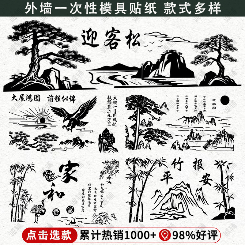外墙真石漆水包砂图案美纹纸