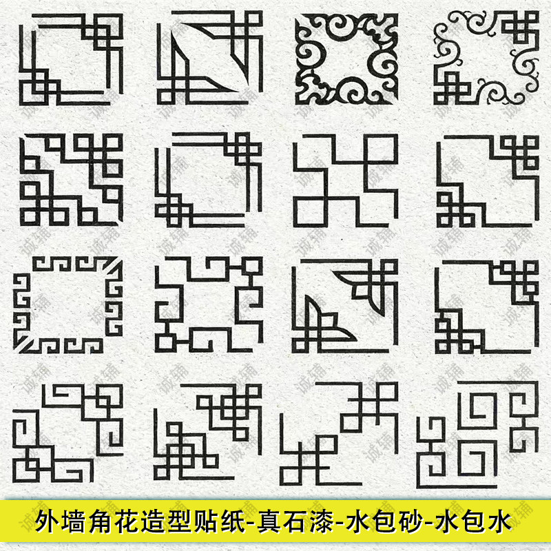 外墙角花造型模具贴纸