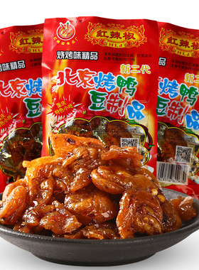 北京烤鸭辣条零食童年儿时怀旧