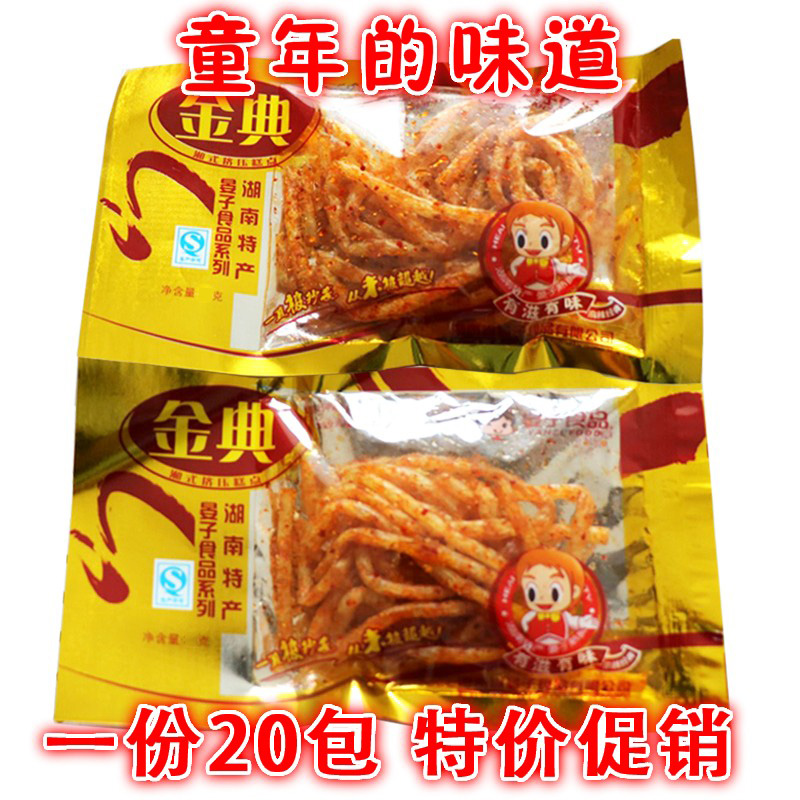 晏子金典麻辣条麻辣丝 20包 湖南特产80后儿时回忆经典香辣零食 零食/坚果/特产 面筋制品 原图主图