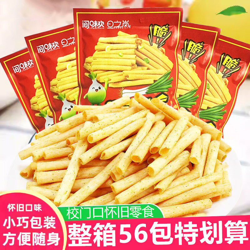 酥脆葱卷葱香味大包薯片儿时怀旧办公室年货小零食休闲小吃食品,零食/坚果/特产,膨化食品,淘宝优惠券,粉丝福利购,淘宝优惠卷