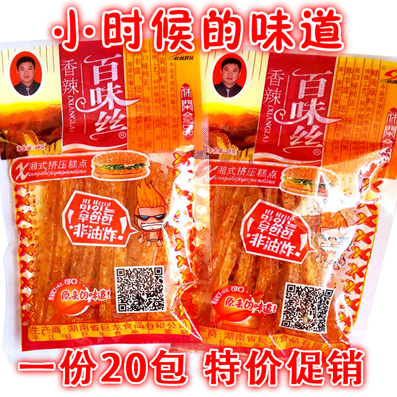 80ºó»³¾ÉÂéÀ±Áãʳ ¾ÞÁú°Ùζ˿À±Ìõ 28g*20´ü ÏãÀ±Ãæ½îС³Ô