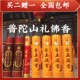 普陀山金玉满堂香烧香拜佛用香制定礼佛香环保供佛香檀香线香 包邮