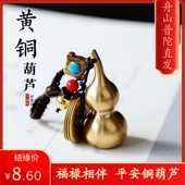 普陀山平安铜葫芦挂饰带五帝钱风水摆件转香炉钥匙扣车载挂件