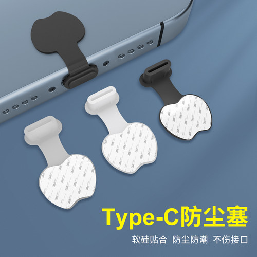 华为Mate80手机接口防丢防尘塞