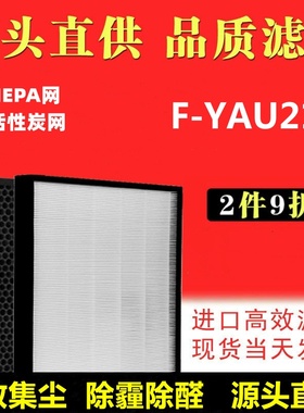 适配Panasonic乐声牌 抽湿机F-YAU21H过滤网F-ZMJX20D/ZMKX20D