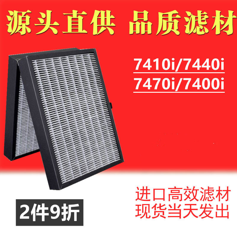 复合过滤芯Blueair布鲁雅尔7400