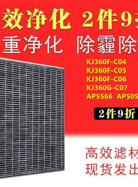 适配飞利浦空气净化器过滤网KJ360F-C04/C05/C06/C07滤芯AP5566