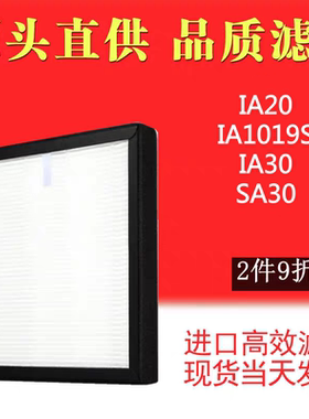 配信山RHT空气净化器IA1019S/IA20/IA30除雾霾HEPA过滤网滤芯GX50