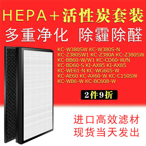 适配夏普空气净化器过滤芯KC-W380SW/BB60/Wb6 WG605复合滤网Z380