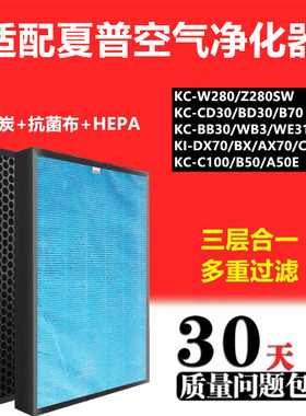 适配夏普空气净化器滤网KC-WB3/WE31/BD70/AX/DX70/CE60-W/N滤芯