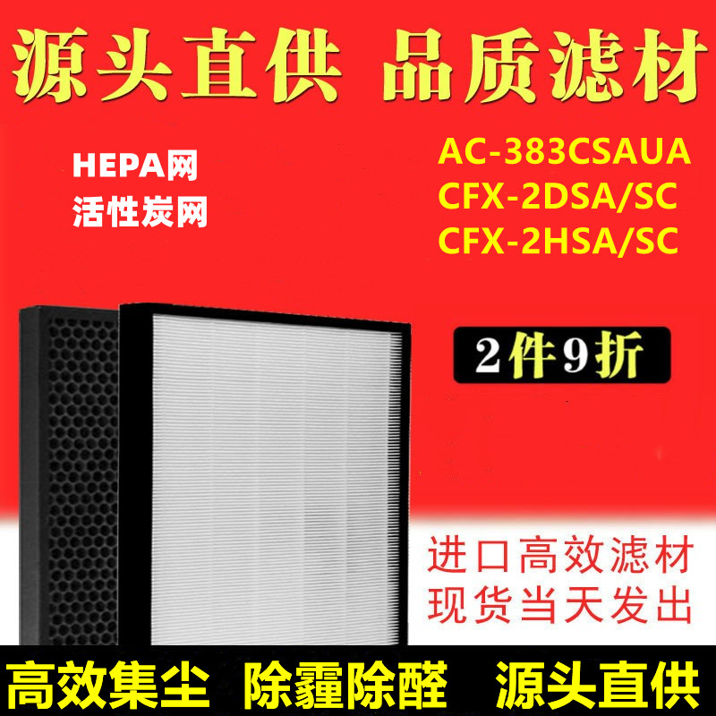 滤网三星CFX-2DSAAC-383CSAUA