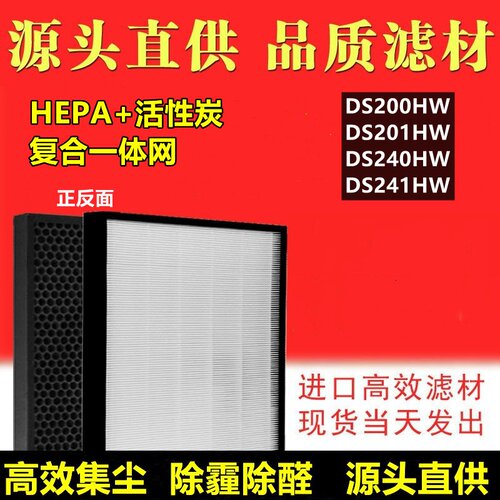 配Whirlpool惠而浦淨化抽濕機DS200/201/240/241HW/B 过濾網滤芯