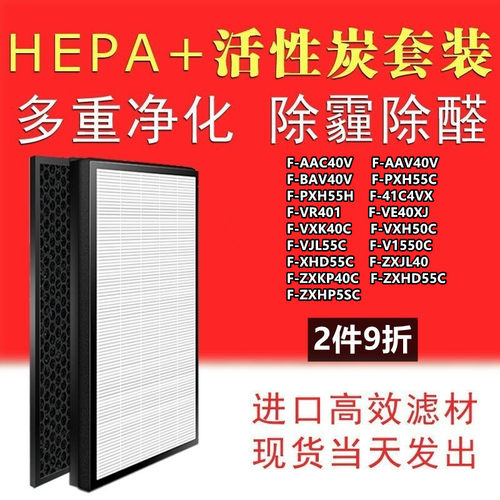 适配松下F-VXH50C/PXH55C空气净化器滤网ZXHP/ZXHD55C滤芯AAV40V