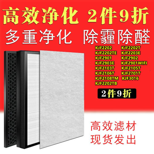 适配亚都空气净化器KJF2202TE/2203过滤网2903/2901/3016滤芯2103